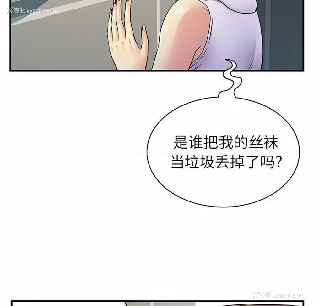 21P - 离过婚的她