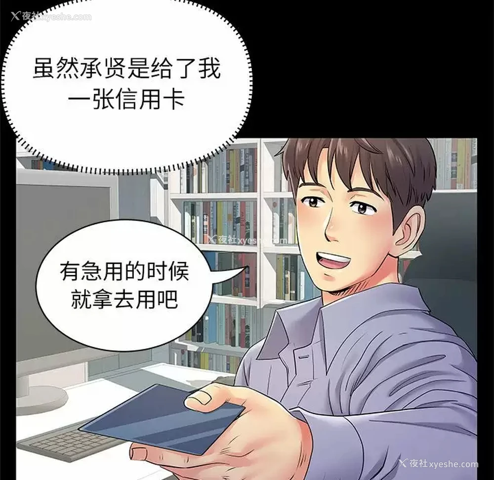 23P - 离过婚的她