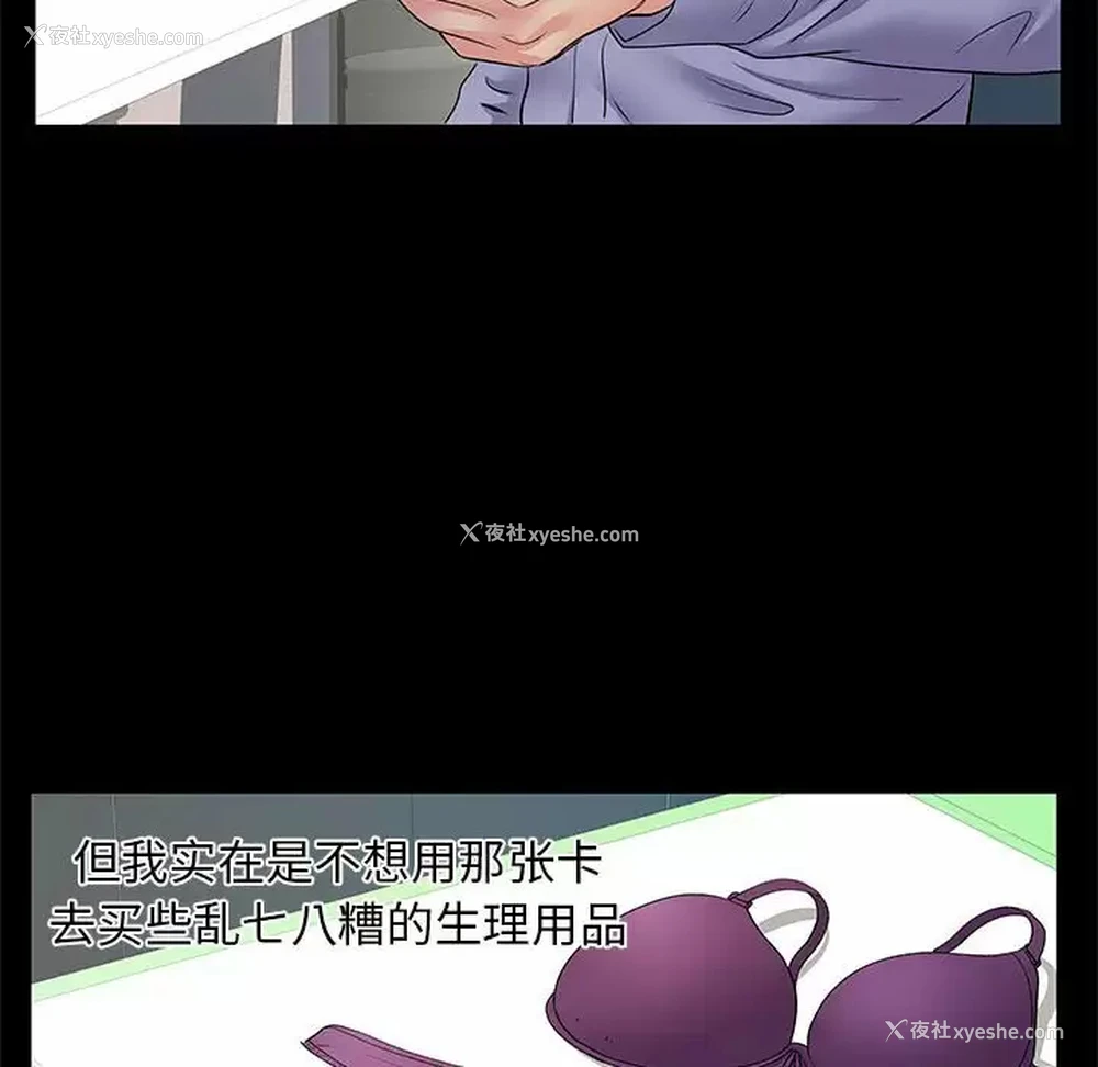 24P - 离过婚的她