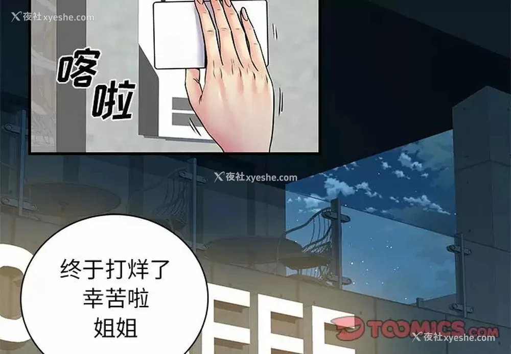 2P - 离过婚的她