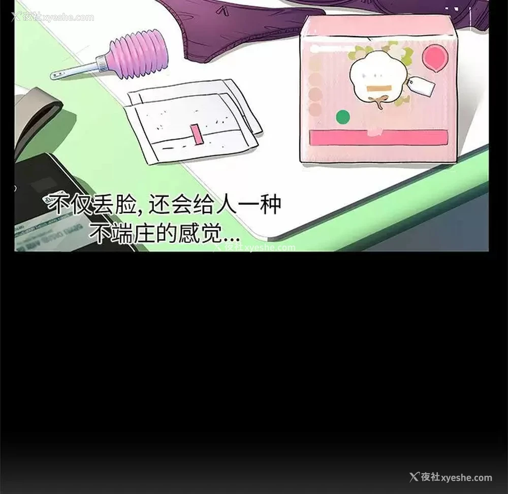 25P - 离过婚的她
