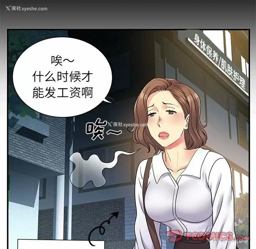 26P - 离过婚的她