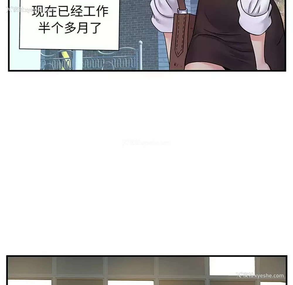 27P - 离过婚的她