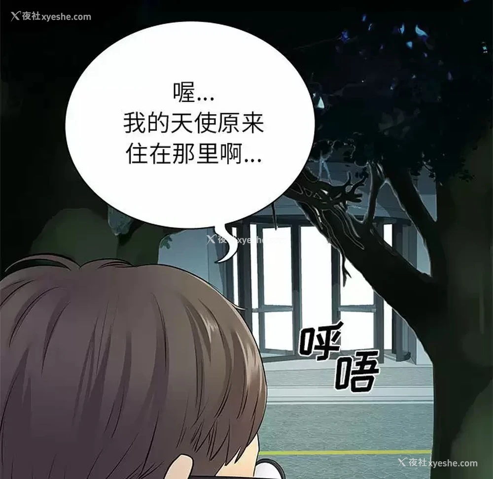 31P - 离过婚的她