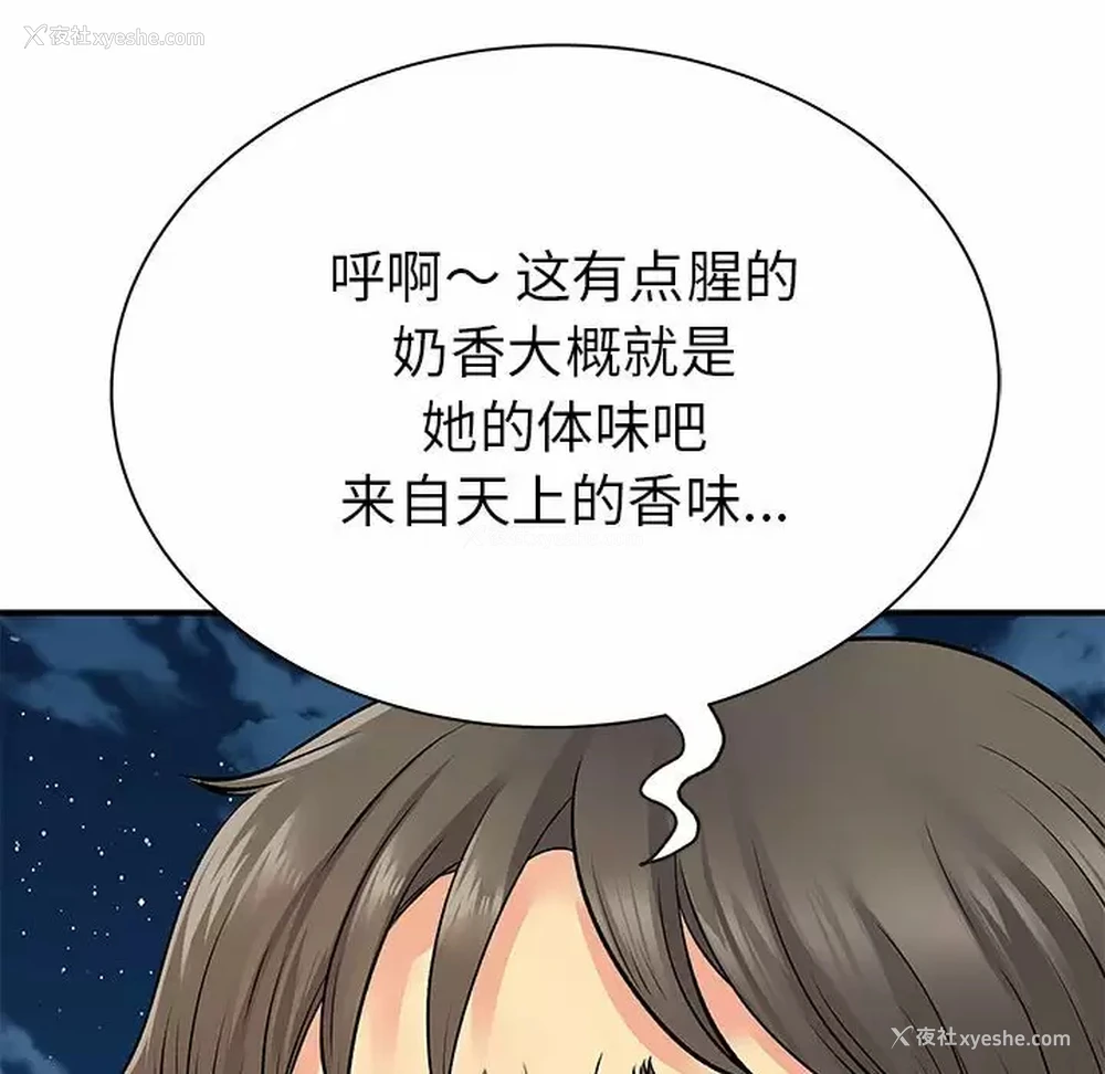 33P - 离过婚的她