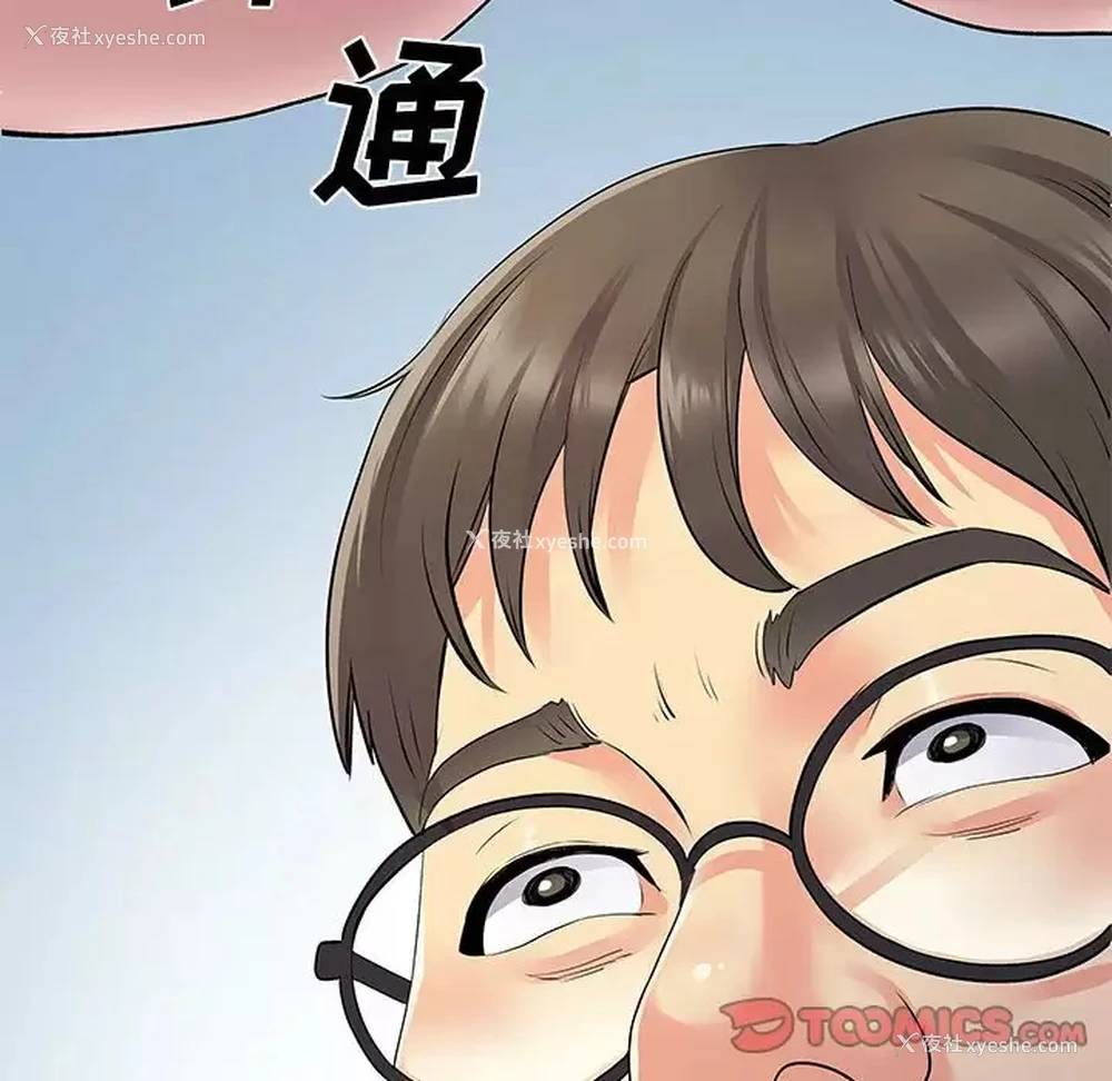 38P - 离过婚的她