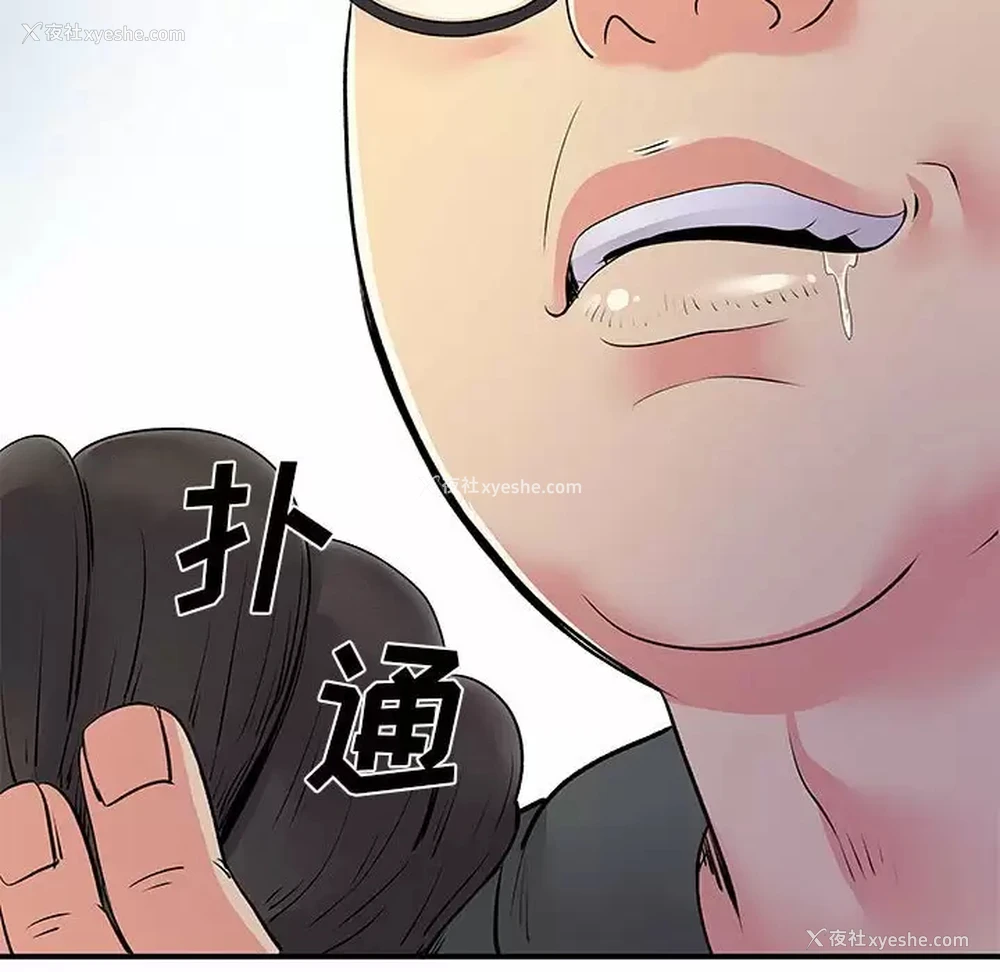 39P - 离过婚的她