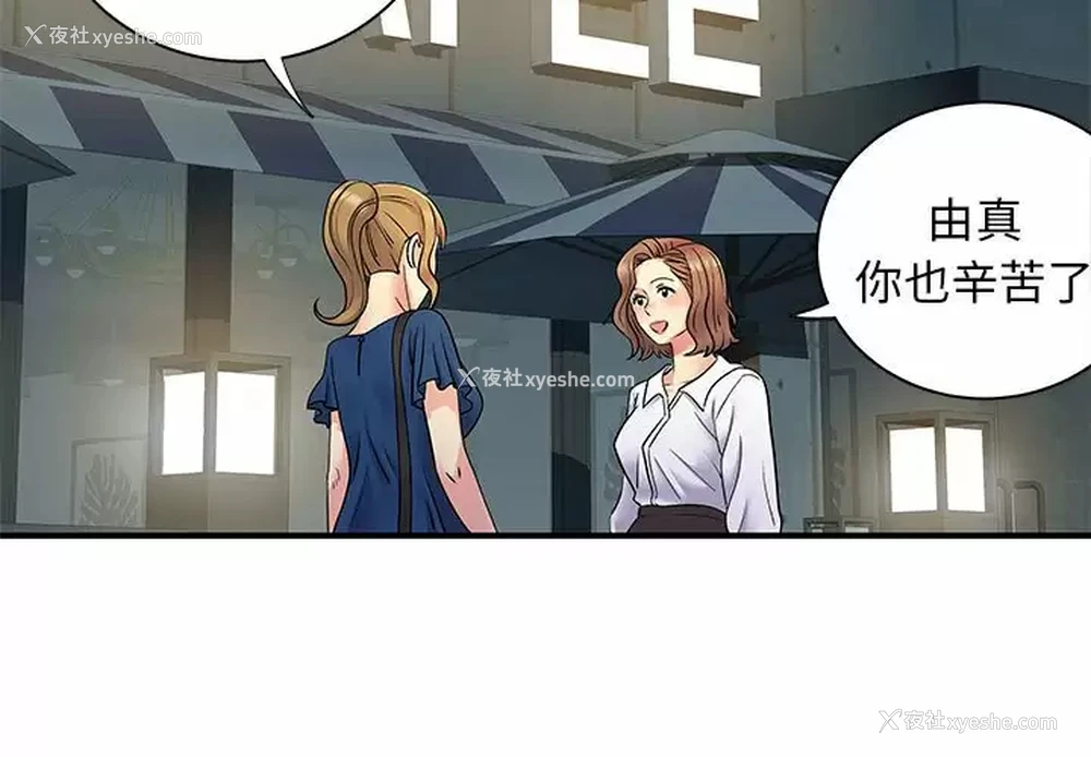 3P - 离过婚的她