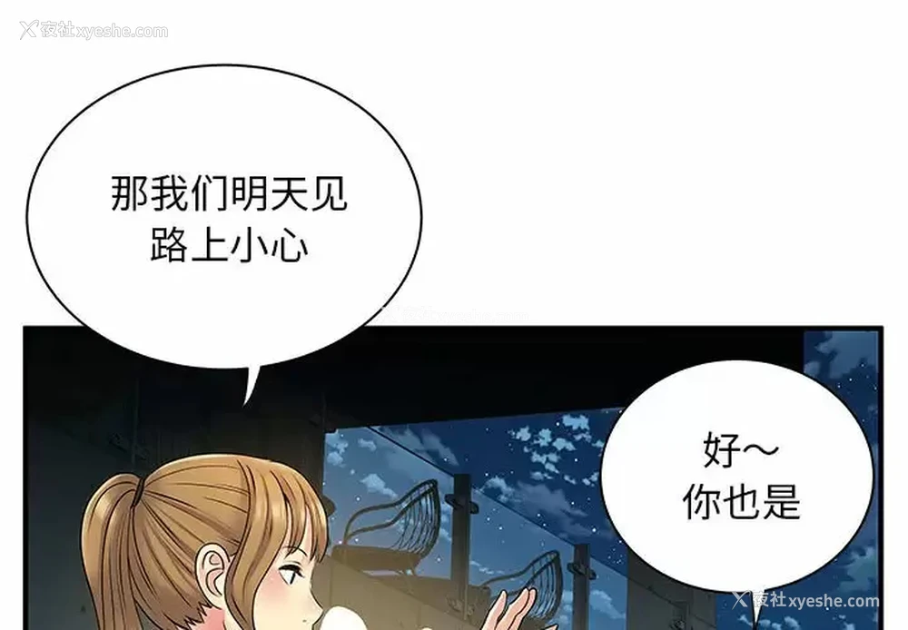 4P - 离过婚的她