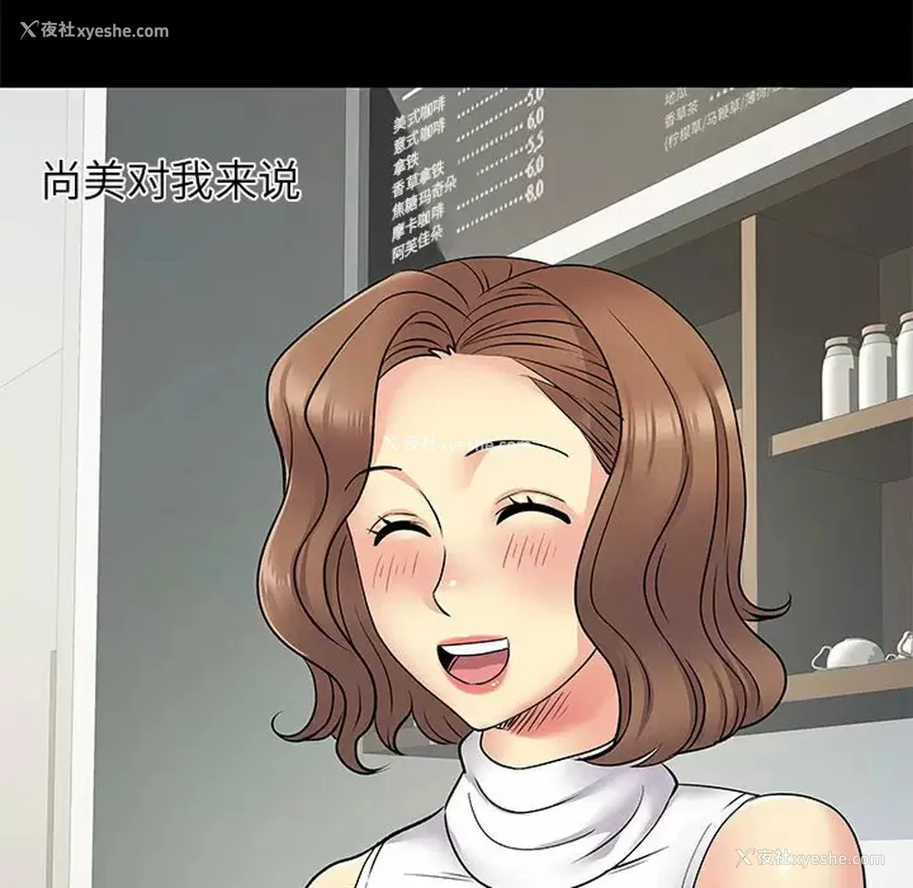 43P - 离过婚的她