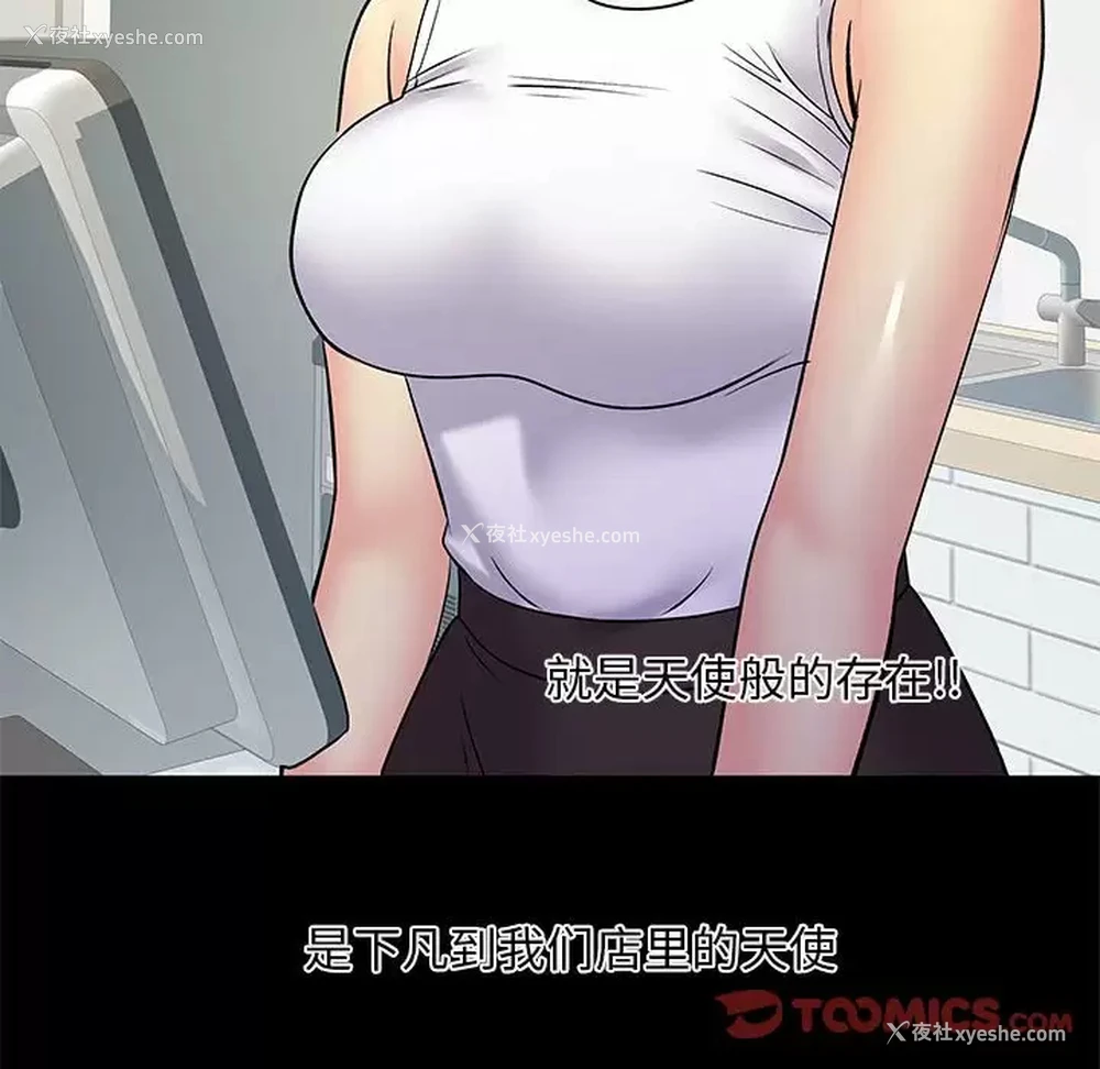 44P - 离过婚的她