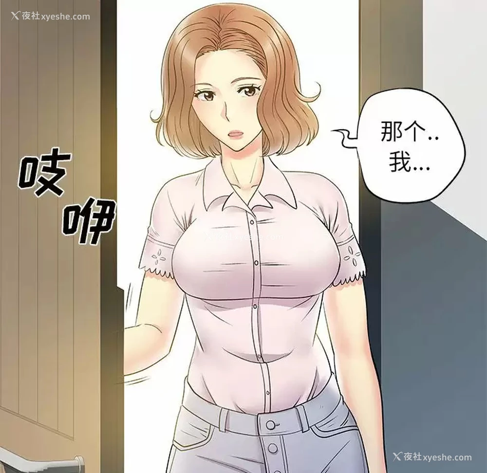 46P - 离过婚的她