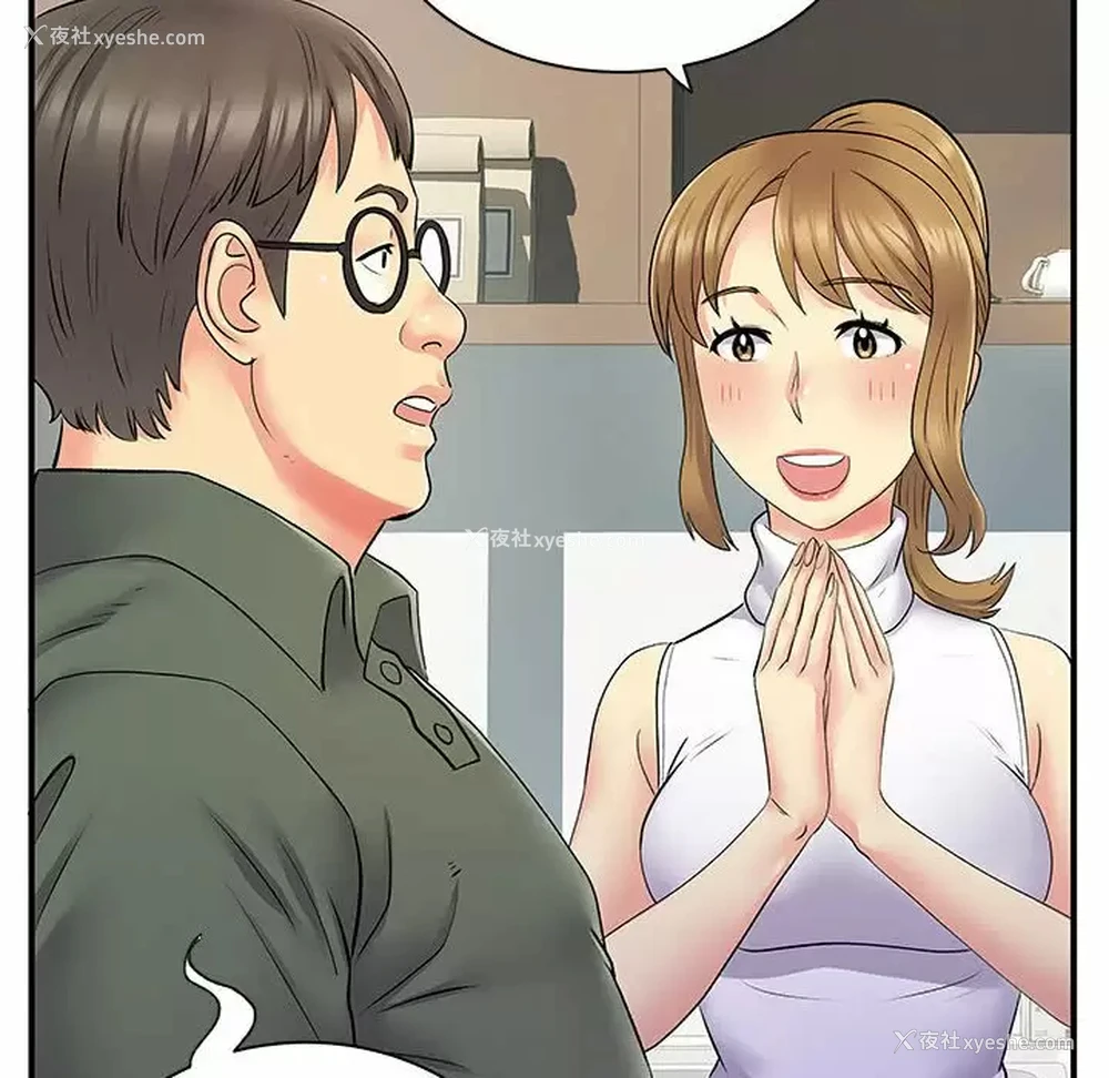 48P - 离过婚的她