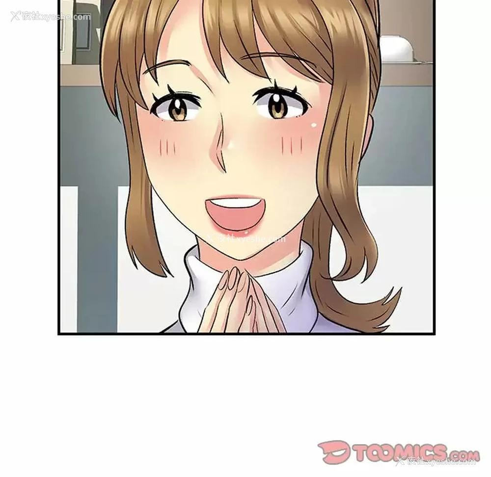 50P - 离过婚的她