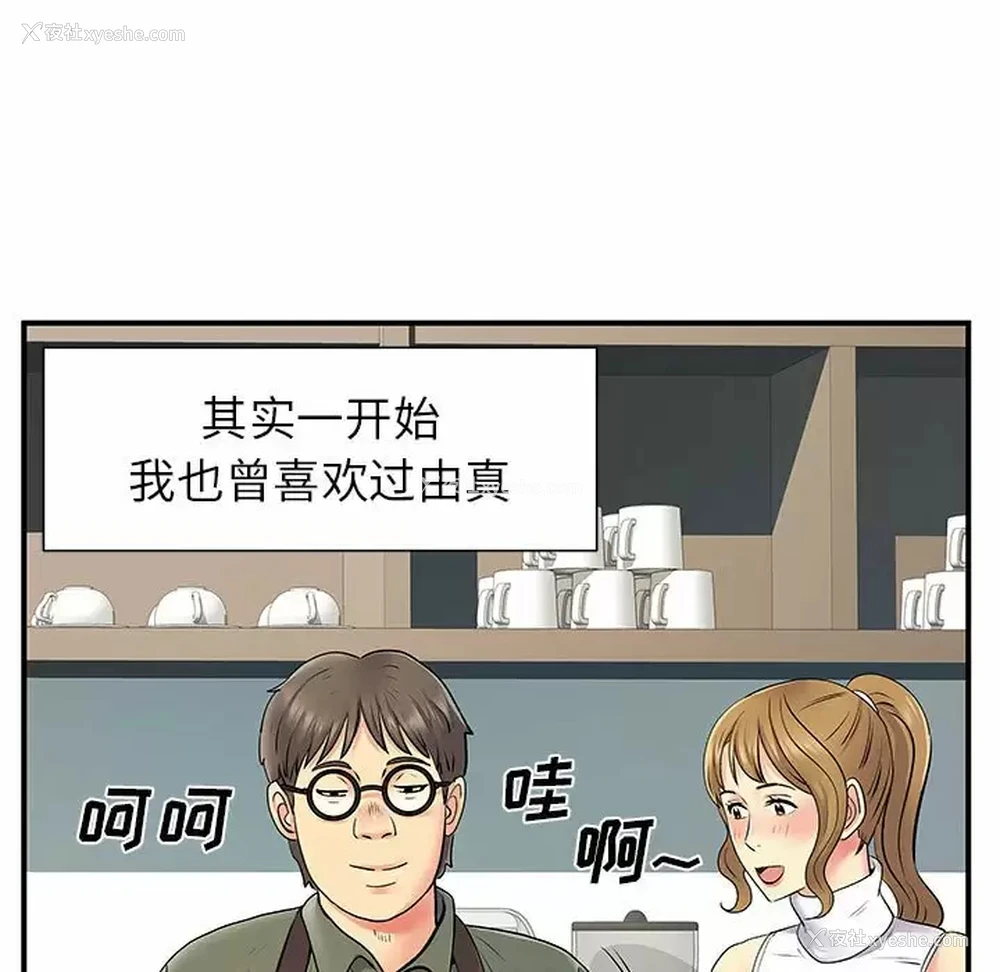 51P - 离过婚的她