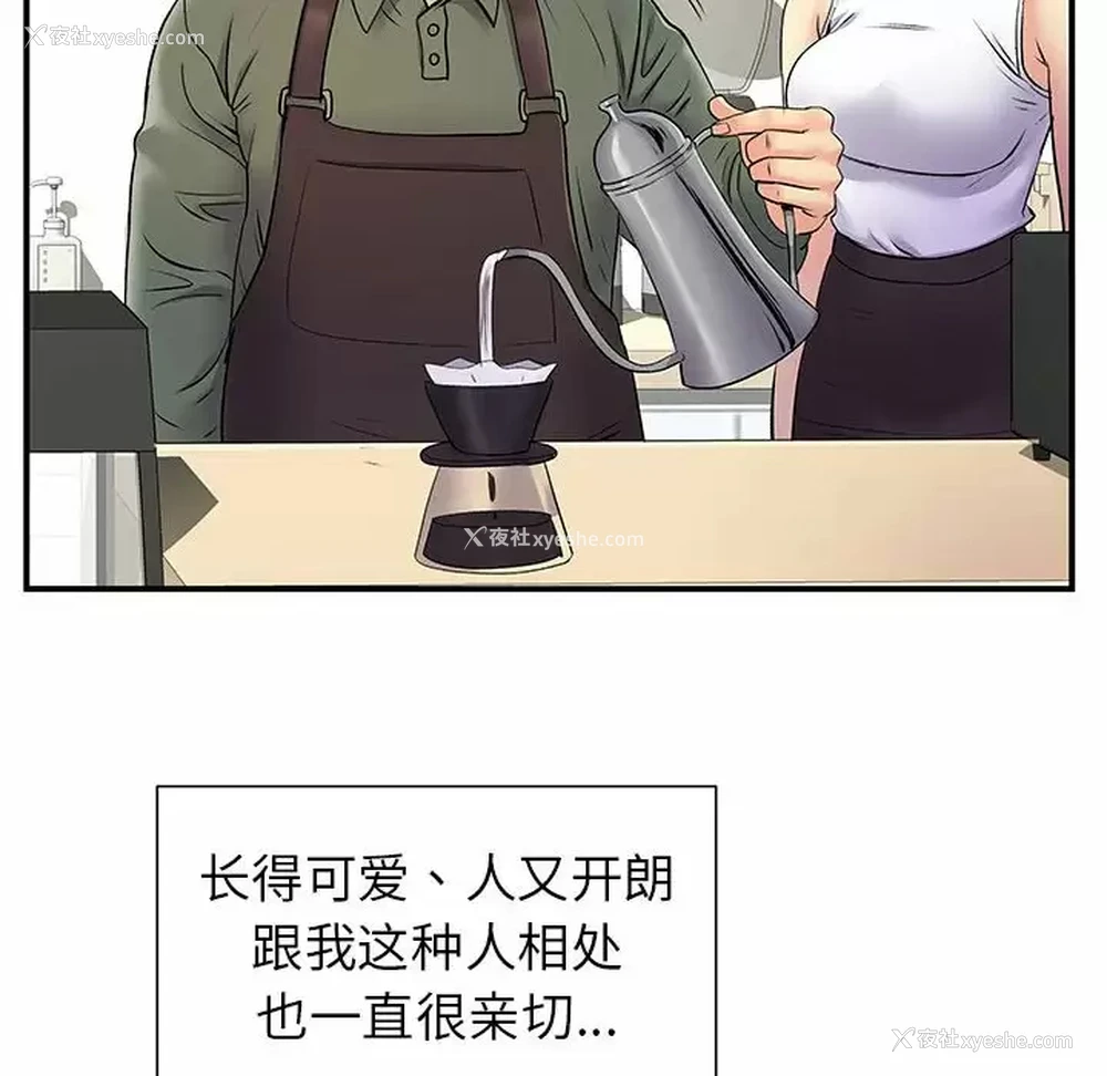 52P - 离过婚的她