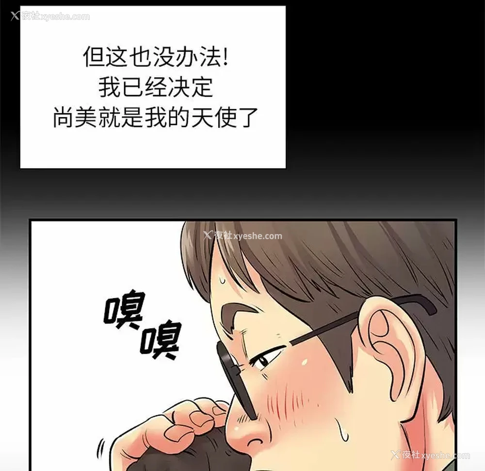 55P - 离过婚的她