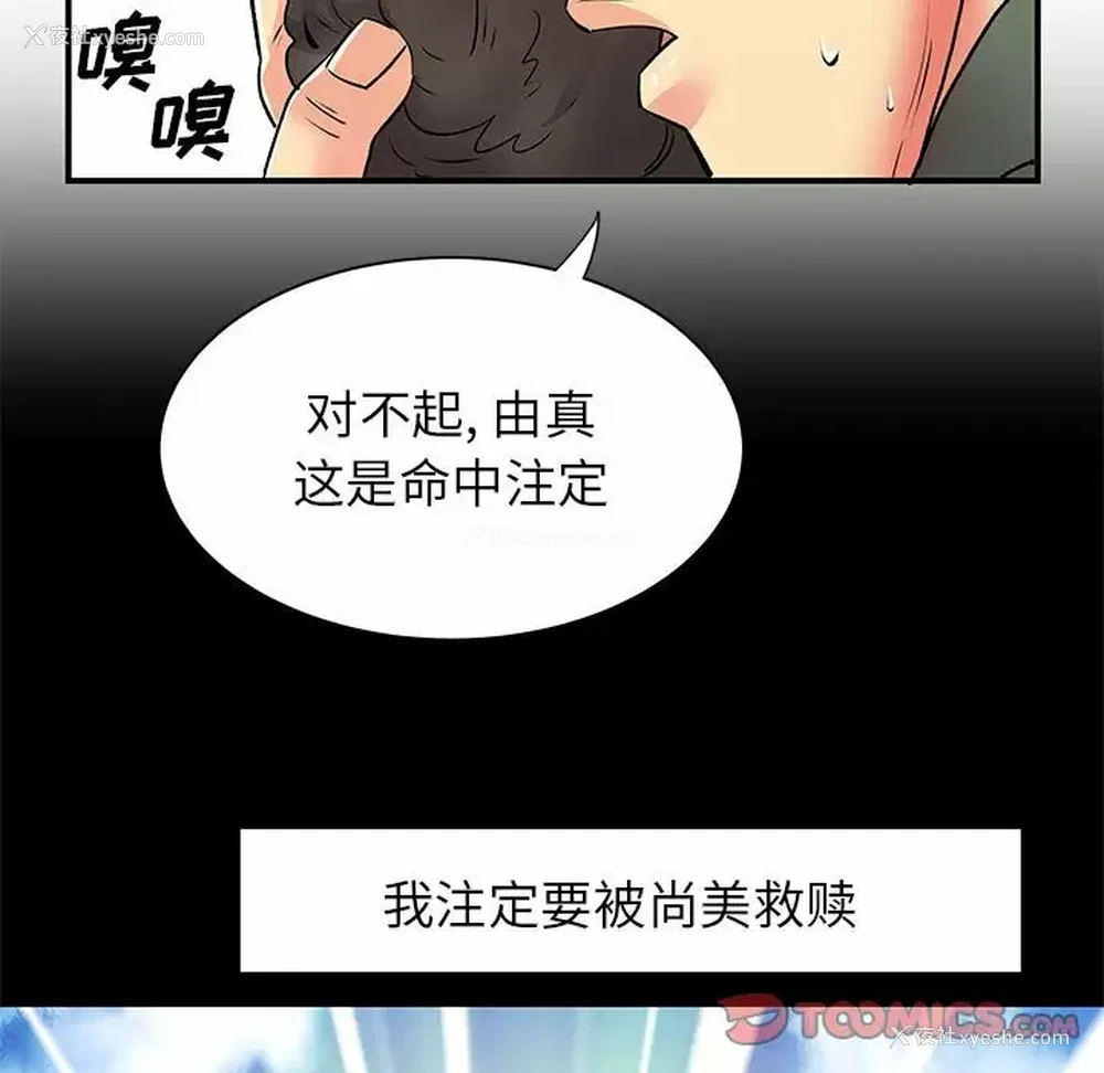 56P - 离过婚的她