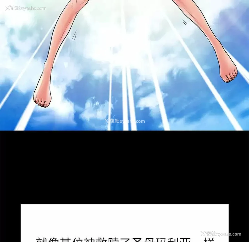 58P - 离过婚的她
