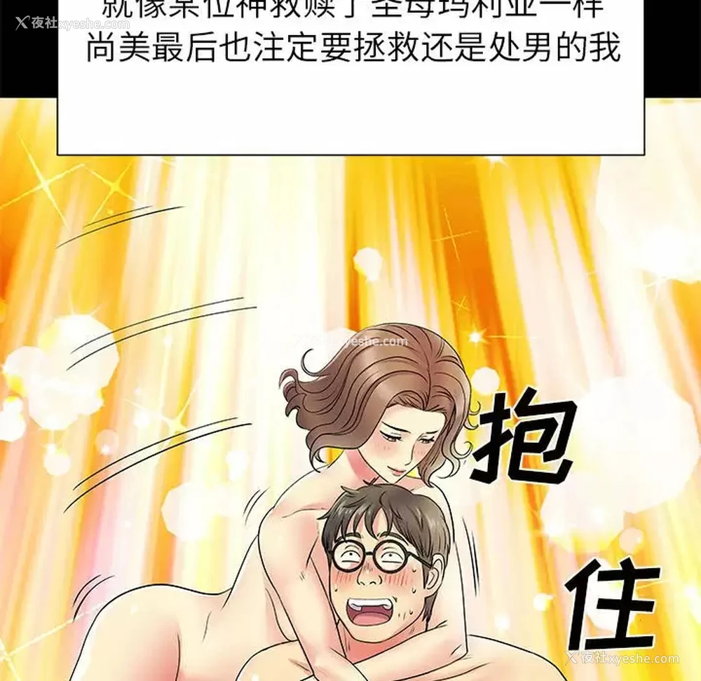 59P - 离过婚的她