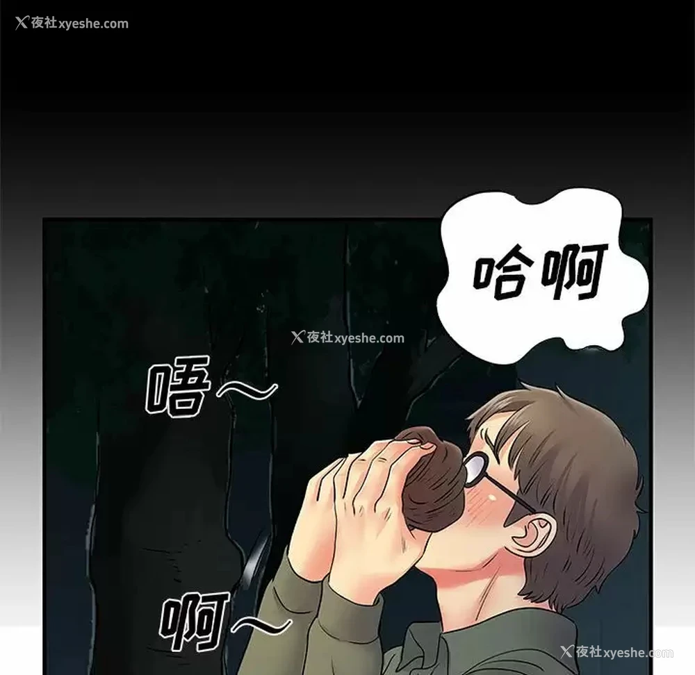 61P - 离过婚的她