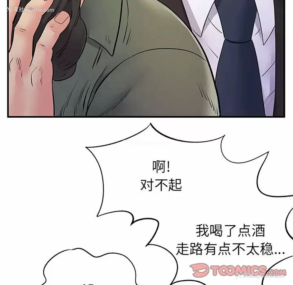 74P - 离过婚的她