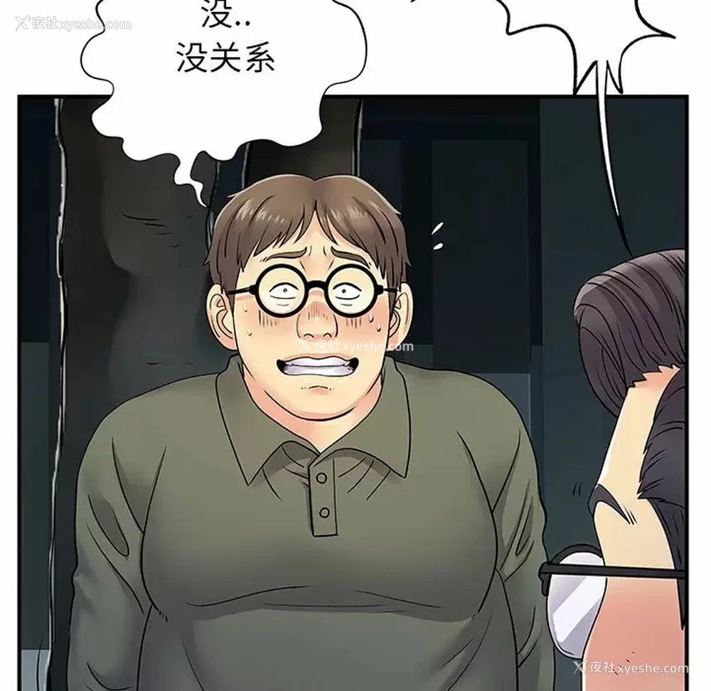 75P - 离过婚的她