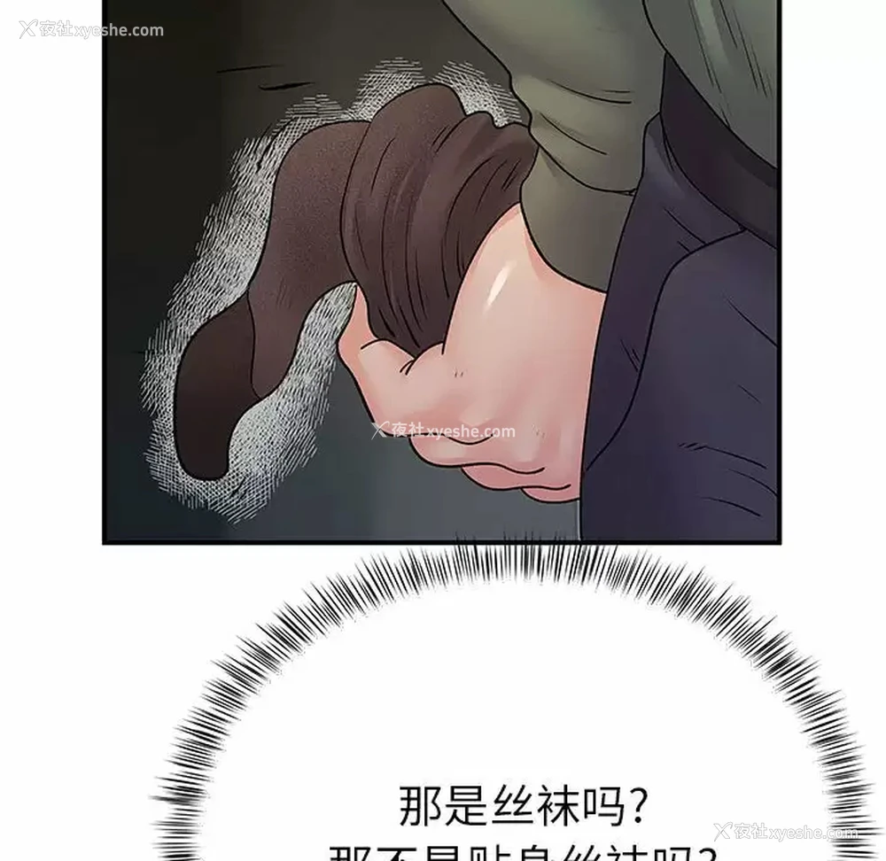 77P - 离过婚的她