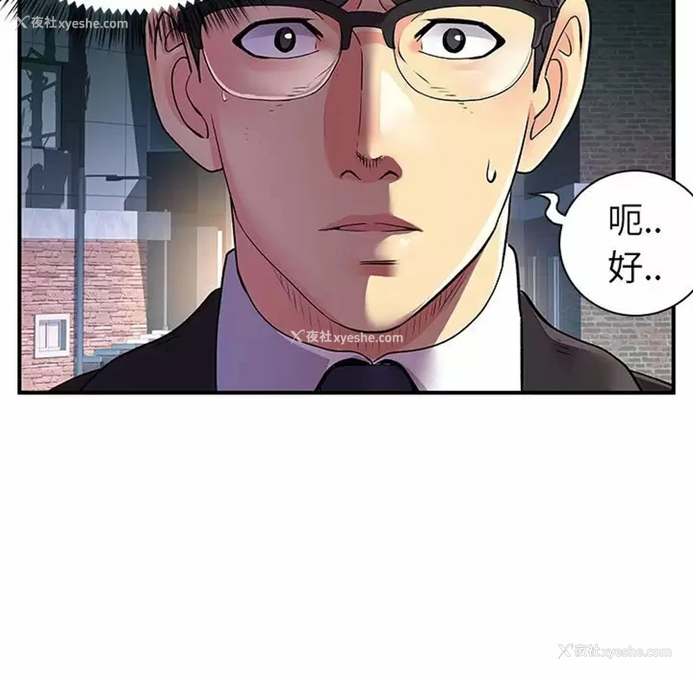 79P - 离过婚的她