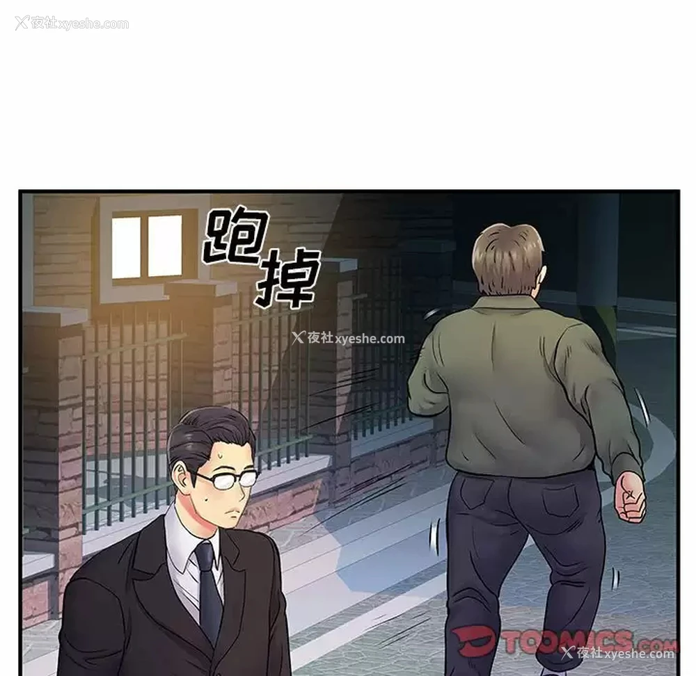 80P - 离过婚的她