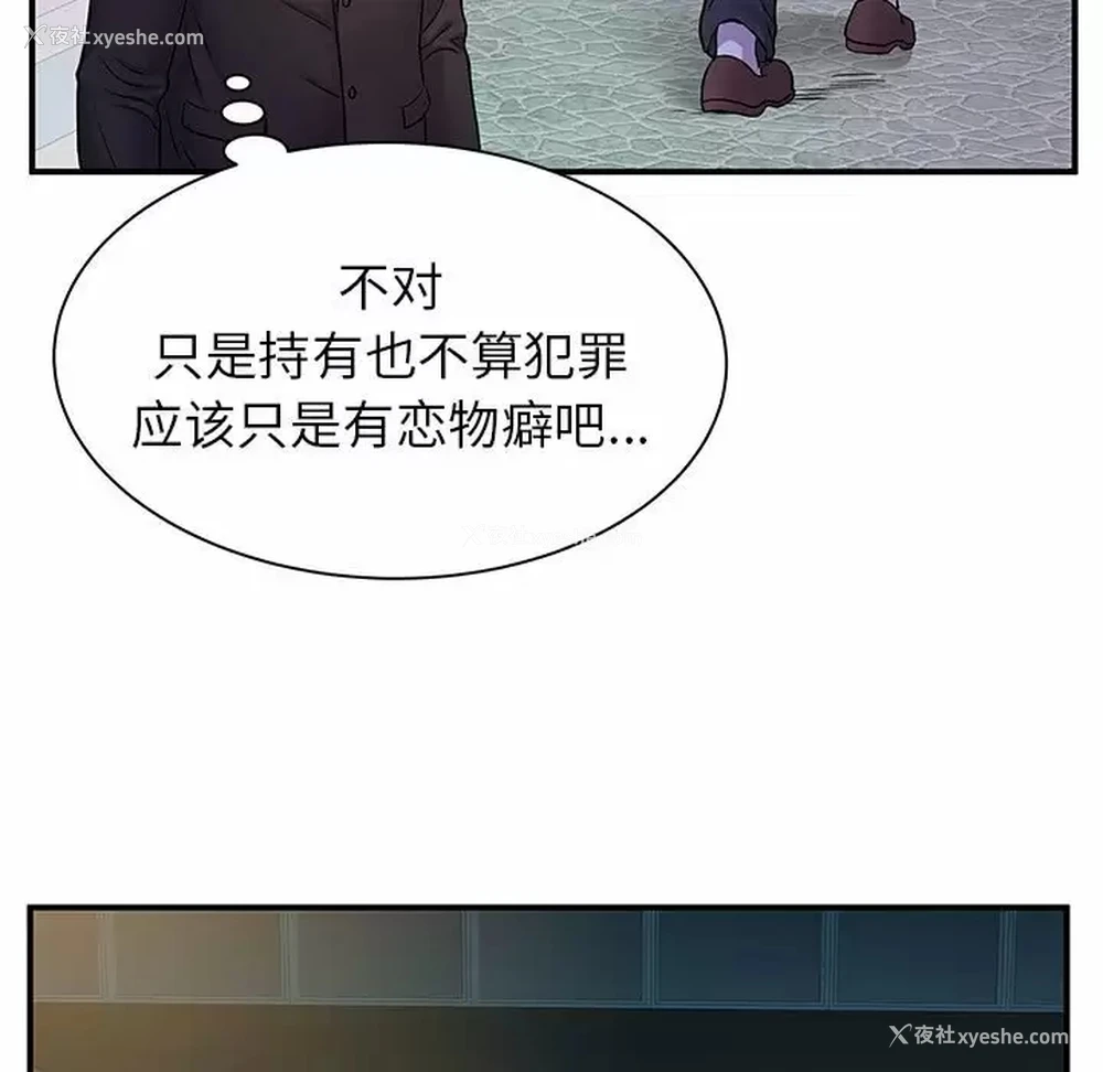 81P - 离过婚的她