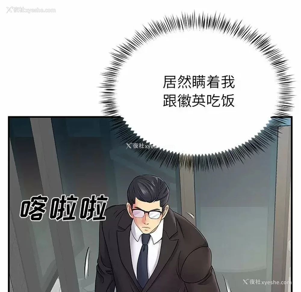 83P - 离过婚的她