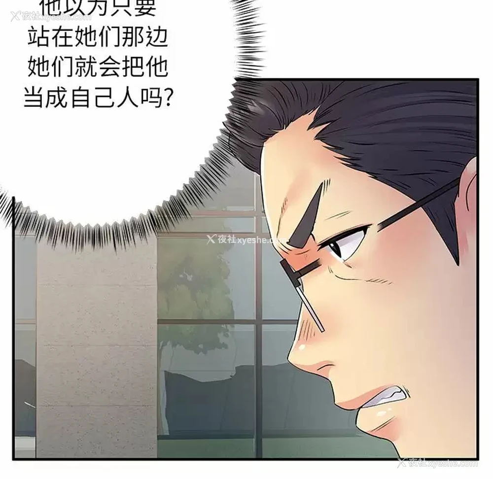 85P - 离过婚的她