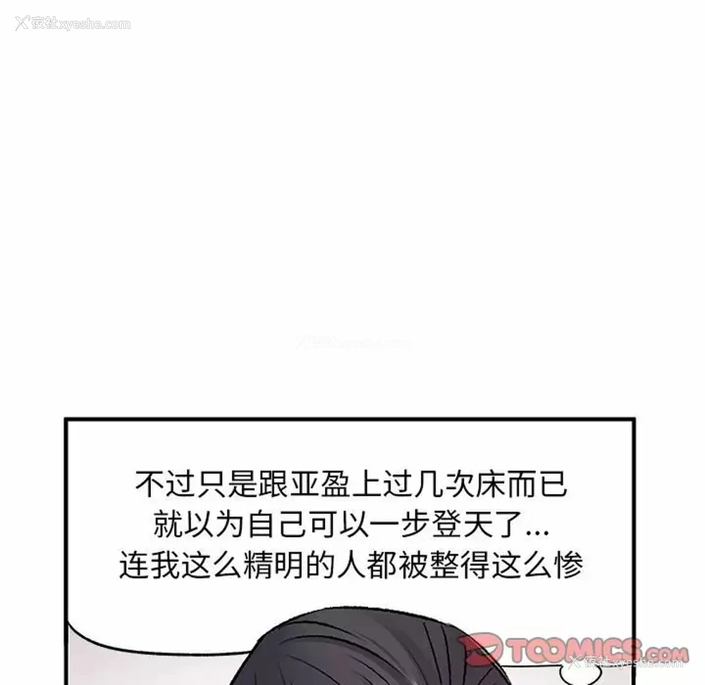 86P - 离过婚的她