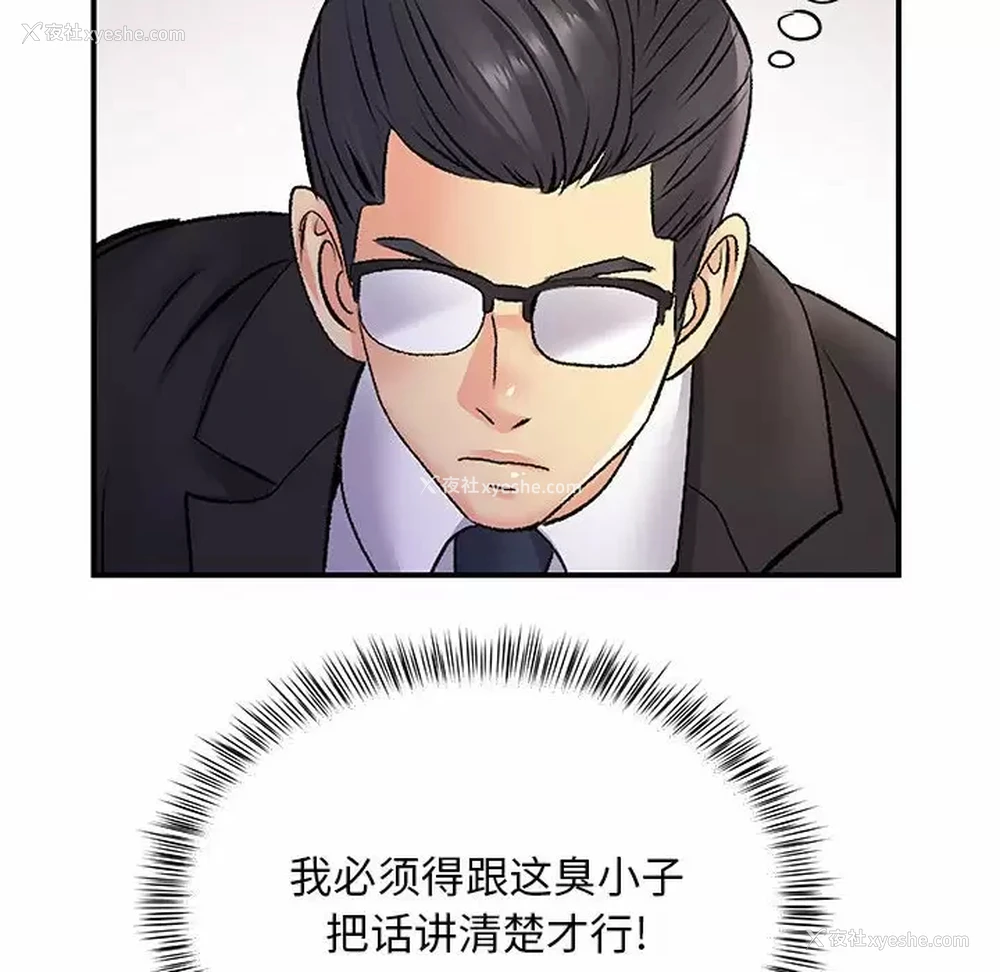 87P - 离过婚的她