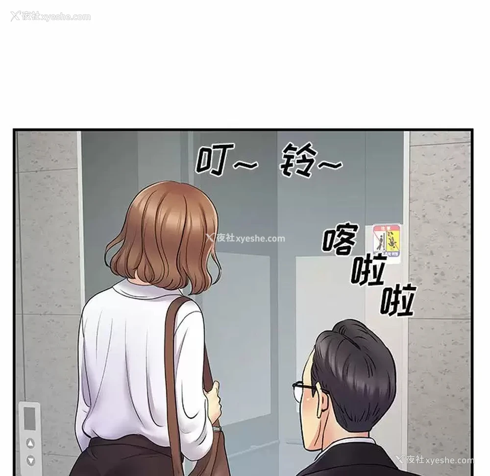 90P - 离过婚的她