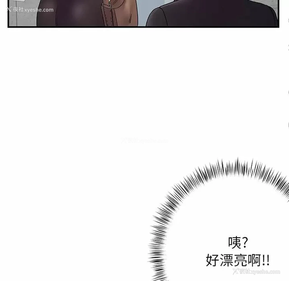 91P - 离过婚的她