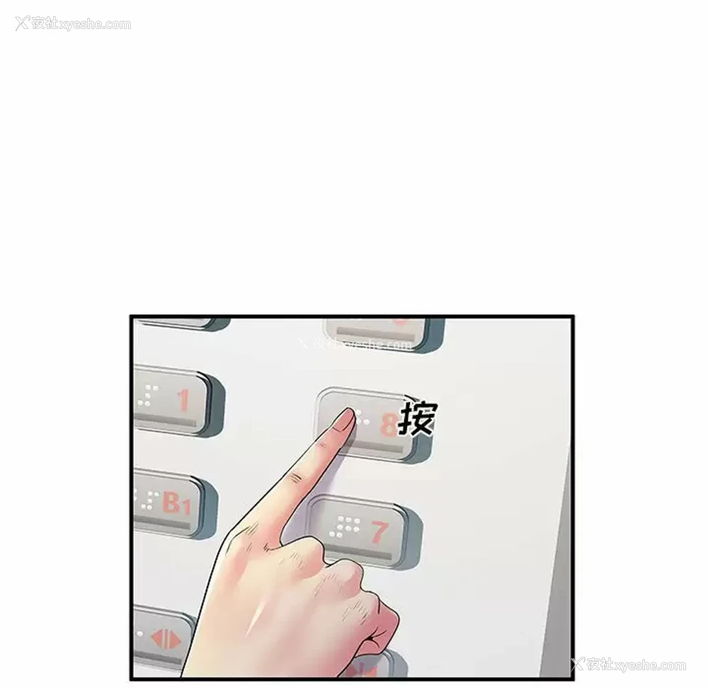 93P - 离过婚的她
