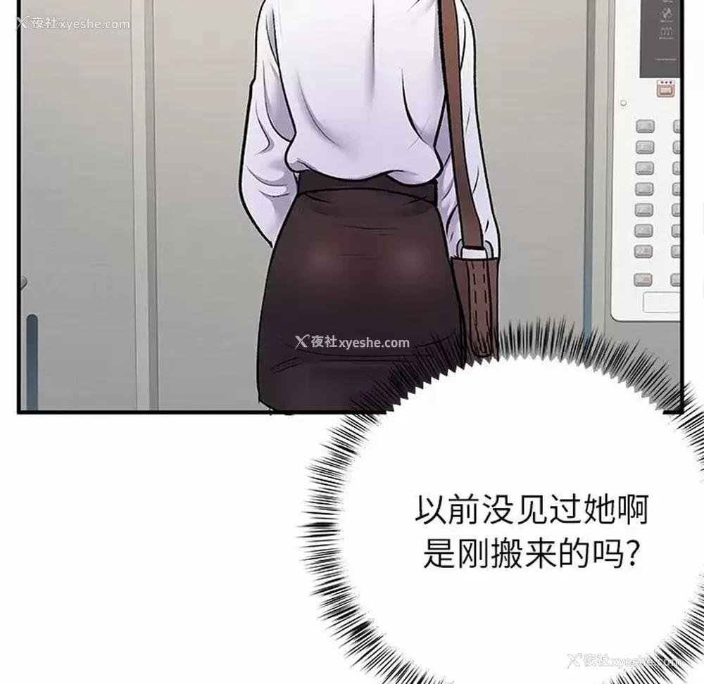 95P - 离过婚的她