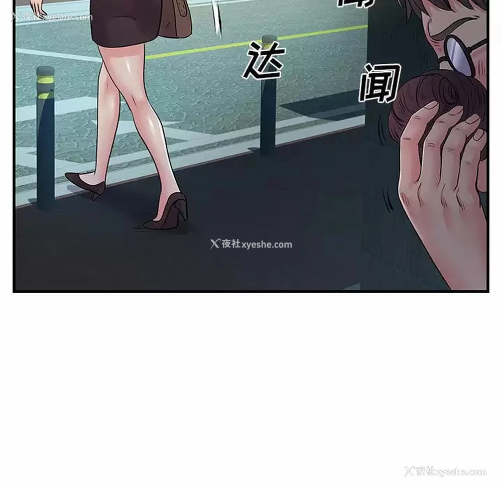 9P - 离过婚的她