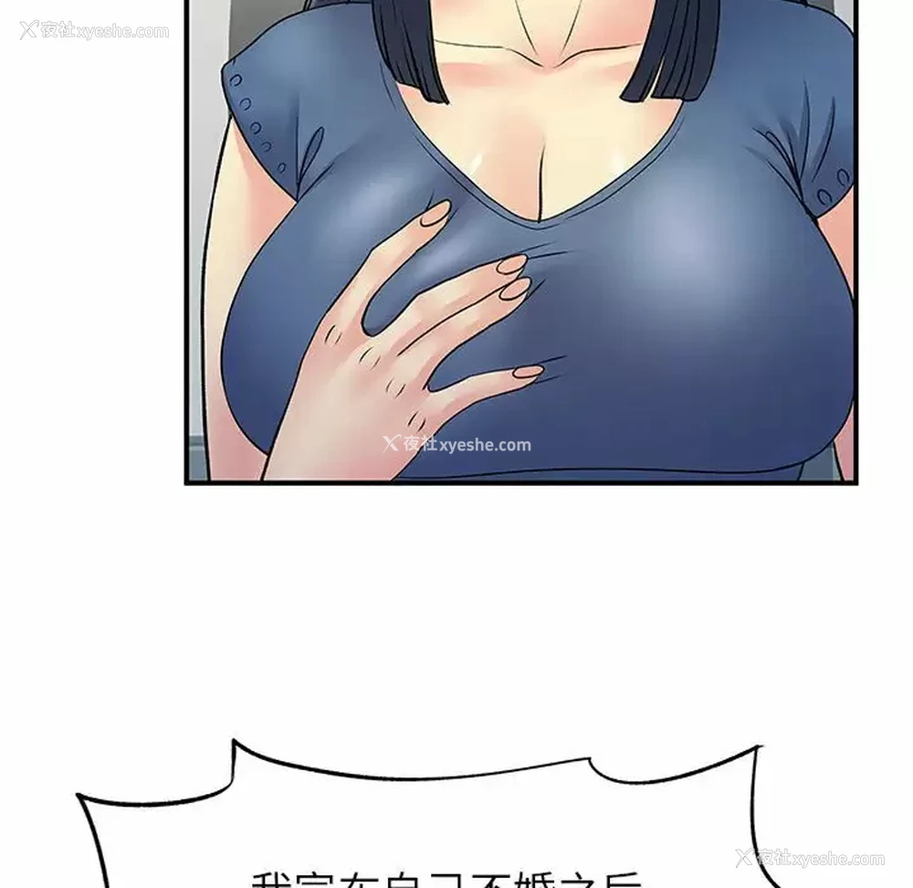 100P - 离过婚的她