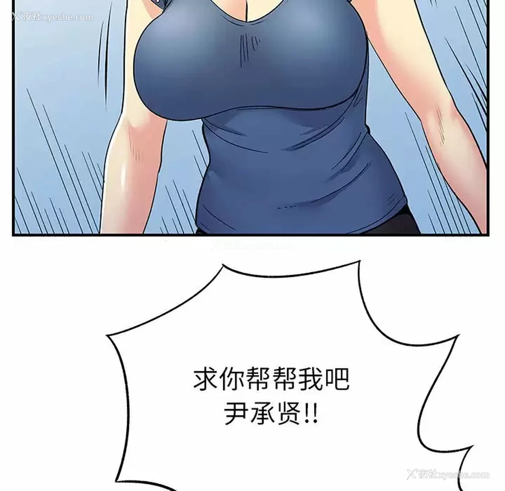 102P - 离过婚的她