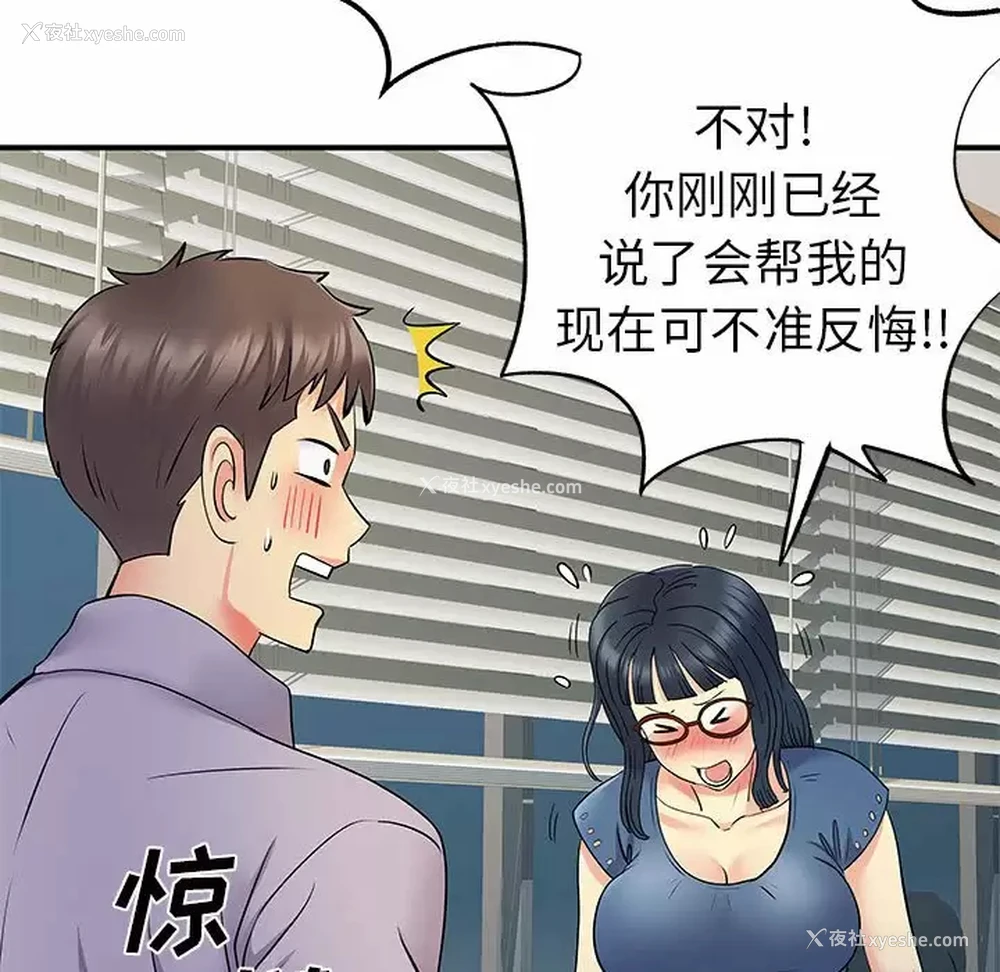 103P - 离过婚的她