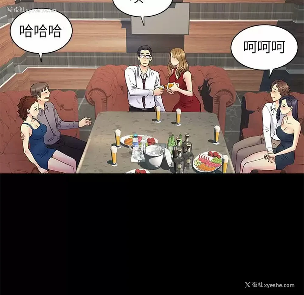 12P - 离过婚的她