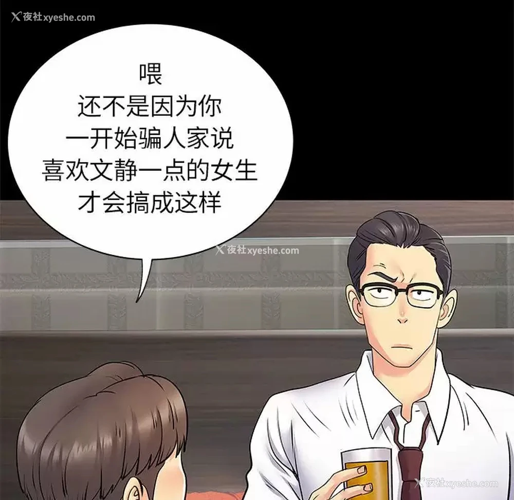 13P - 离过婚的她