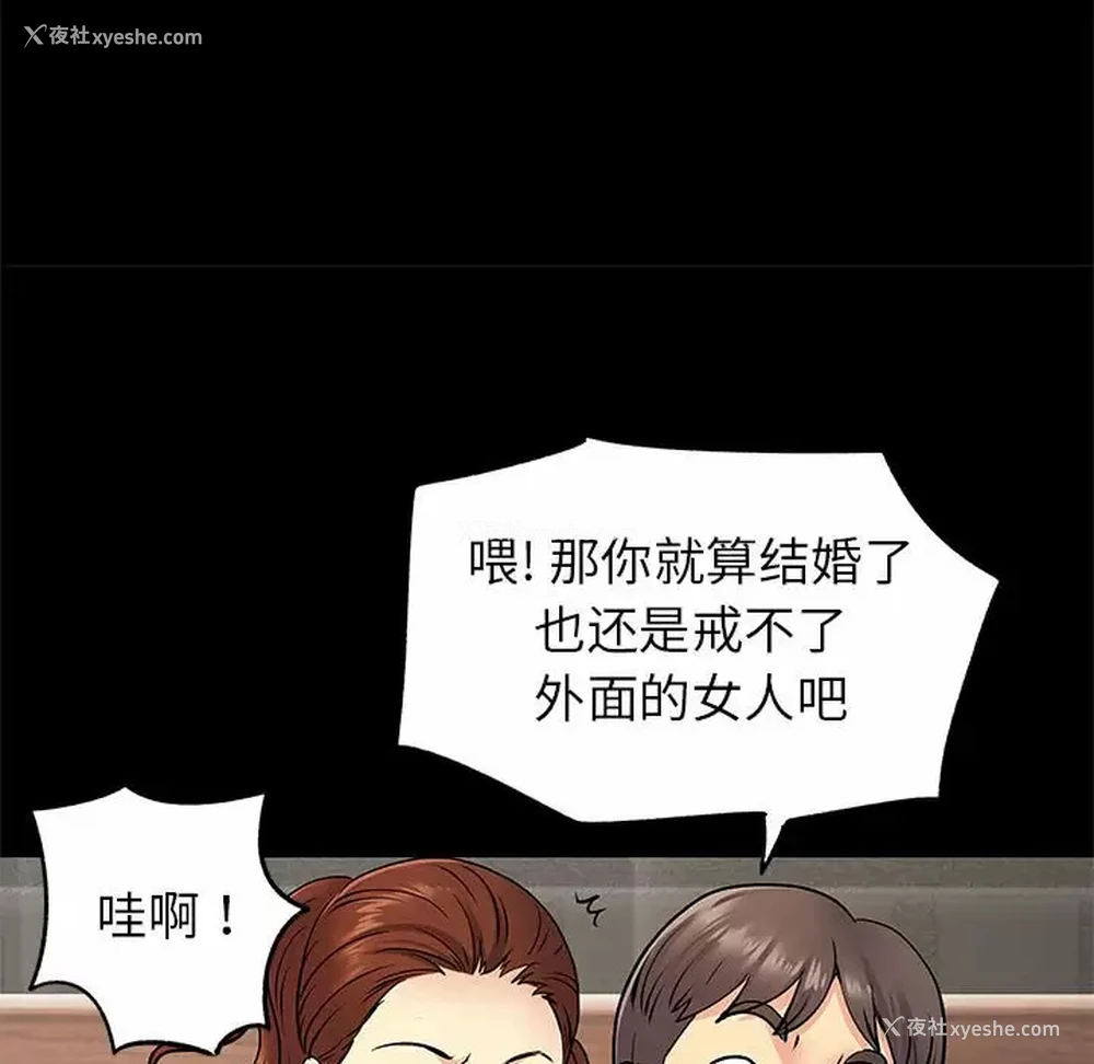 16P - 离过婚的她