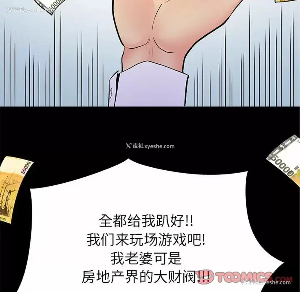 26P - 离过婚的她