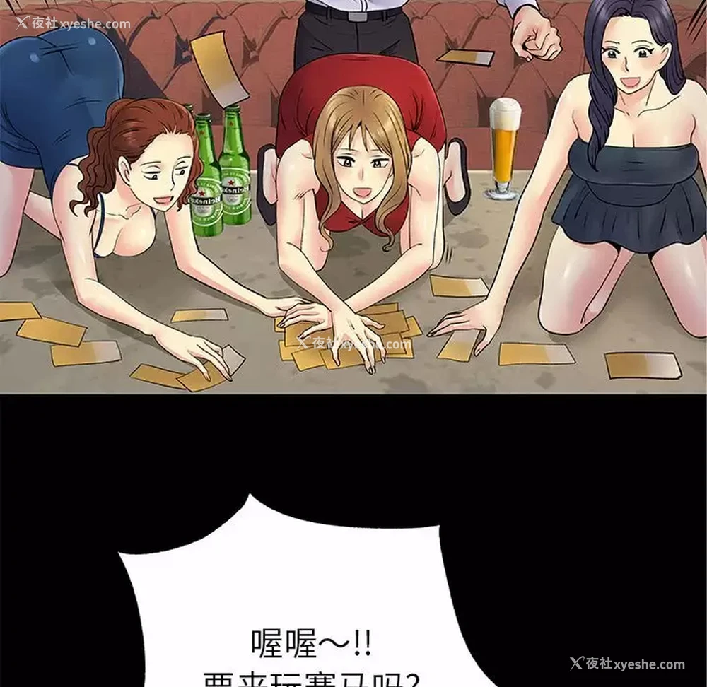 28P - 离过婚的她