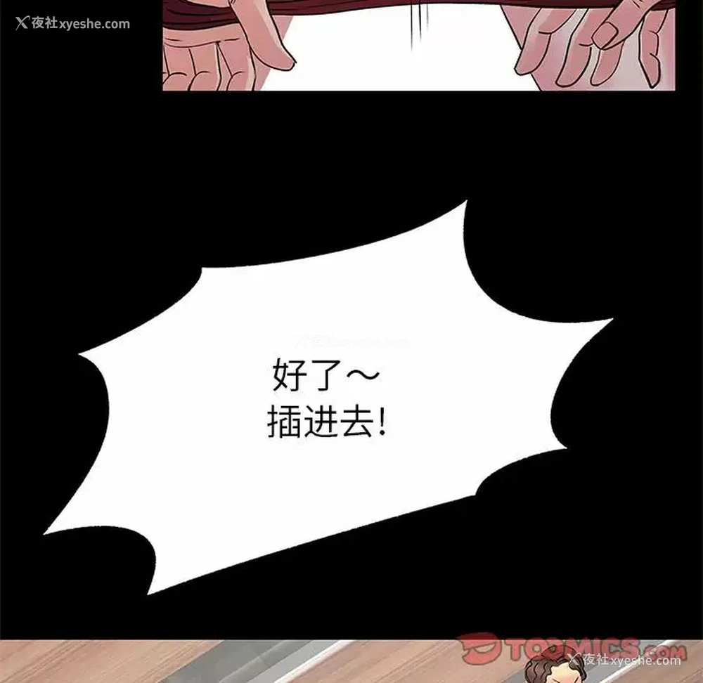 32P - 离过婚的她