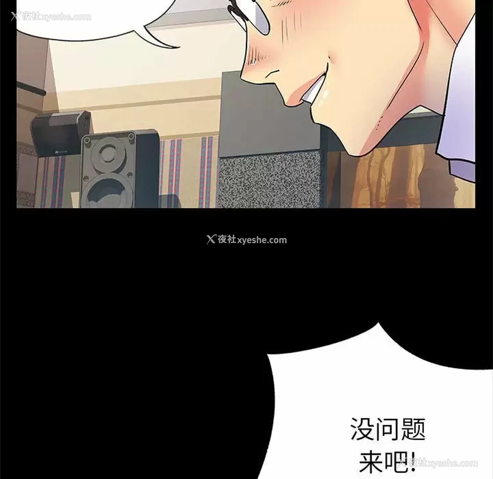 35P - 离过婚的她